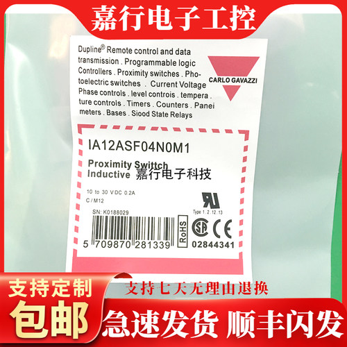 全新现货瑞士佳乐接近开关1A12ASF04N0M1/IA12ASFO4NOM1-KN 秒发
