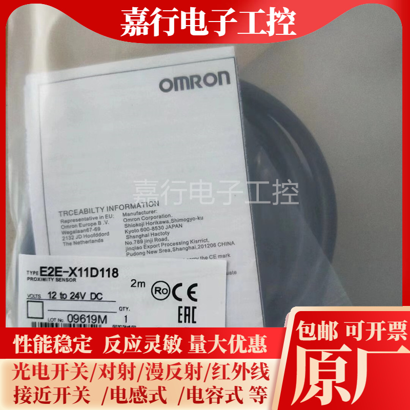 全新接近开关 传感器E2E-X11D118-T 2M/E2E-X11D218-T 2M