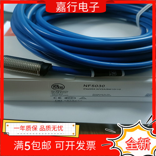 全新现货 NF5012/NF5023/NF5030/NF5037接近开关传感器