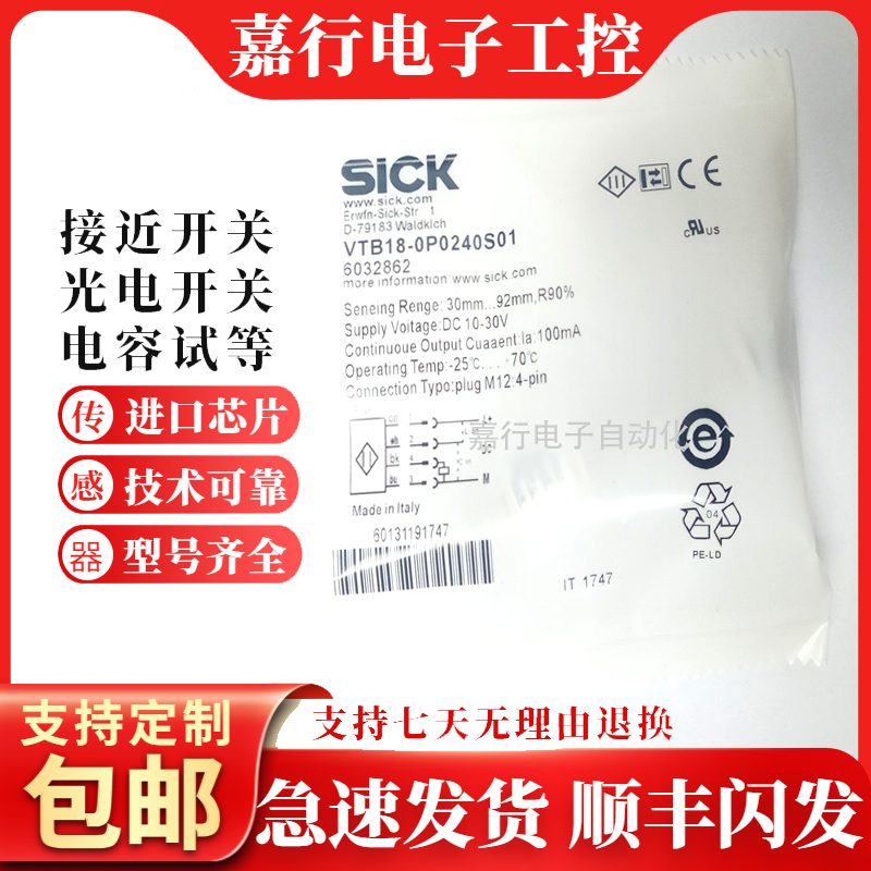 全新GRTE18S-P2412V光电开关