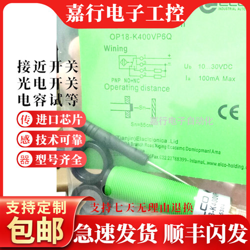 OP18-K400VN6Q OP18-K550VP6Q OP18-K550VP6 型号齐全 光电开关