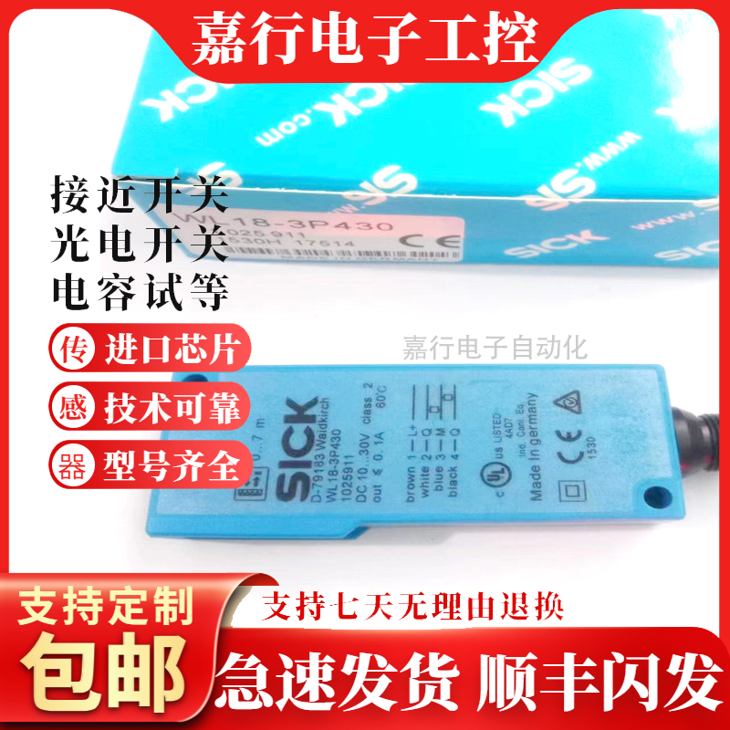 光电开关传感器WT18-3P430