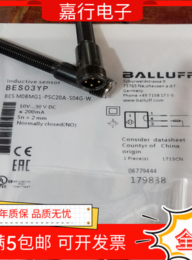 全新巴鲁夫BES03YP电感式传感器BES M08MG1-PSC20A-S04G-W