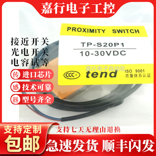 TP-RL4P1传感器接近开关
