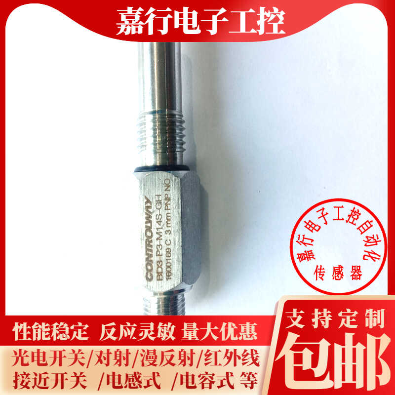 科瑞耐高压接近开关BD3-P1-M14S-732-P2-P3-P4 BD3-P3-M14S-G/GH