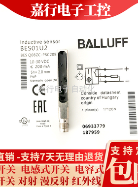 全新巴鲁夫方形接近开关BES018C BES01U2 BES0180 BES01TN传感器