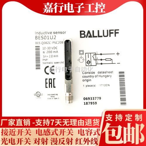 全新巴鲁夫方形接近开关BES018C BES01U2 BES0180 BES01TN传感器