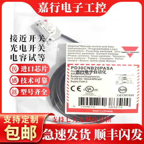 光电开关PD30CNB20NASA D30CND10NASA 30CNR60NASA PD30CNB20PASA