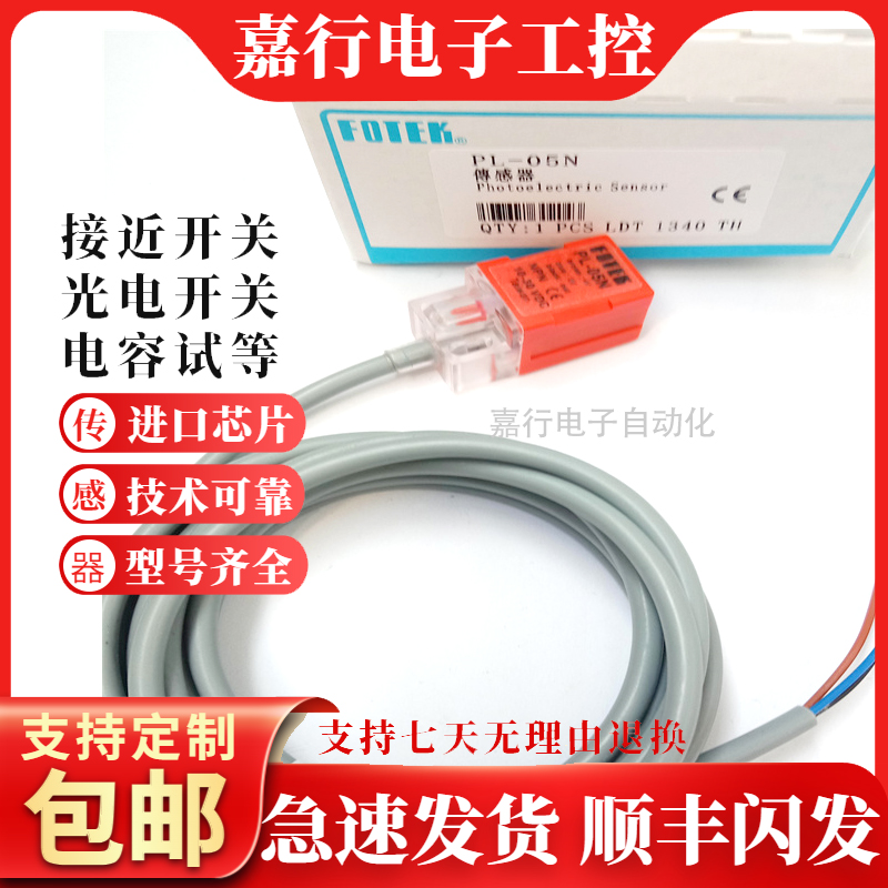 阳明方形接近开关PS/PL/QS/QL/KL-05N/05NB/08N/05P/10N/15N/08P