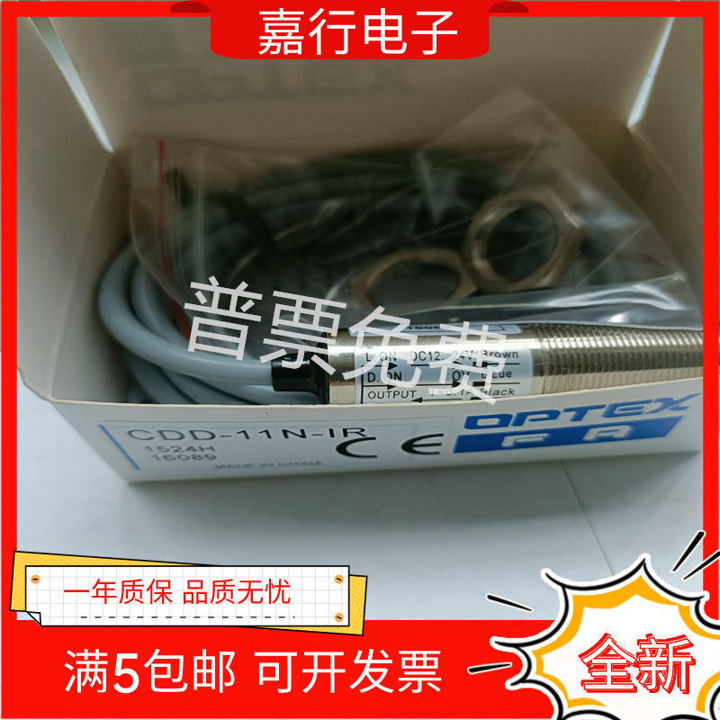 光电开关传4器C/DDLXG-11P11N/0P/40N感-IR CDD-11N/11P-R