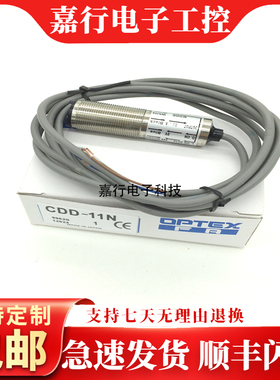 全新光电开关 CDD-11N-3/5/IR/40N/P CDD-11P-IR/CDD-40P传感器