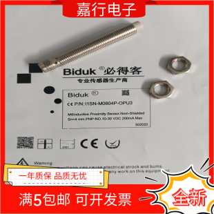 I1SN 全新必得客接近開關I1SN M0804N CPU3 OPU3 M0804P