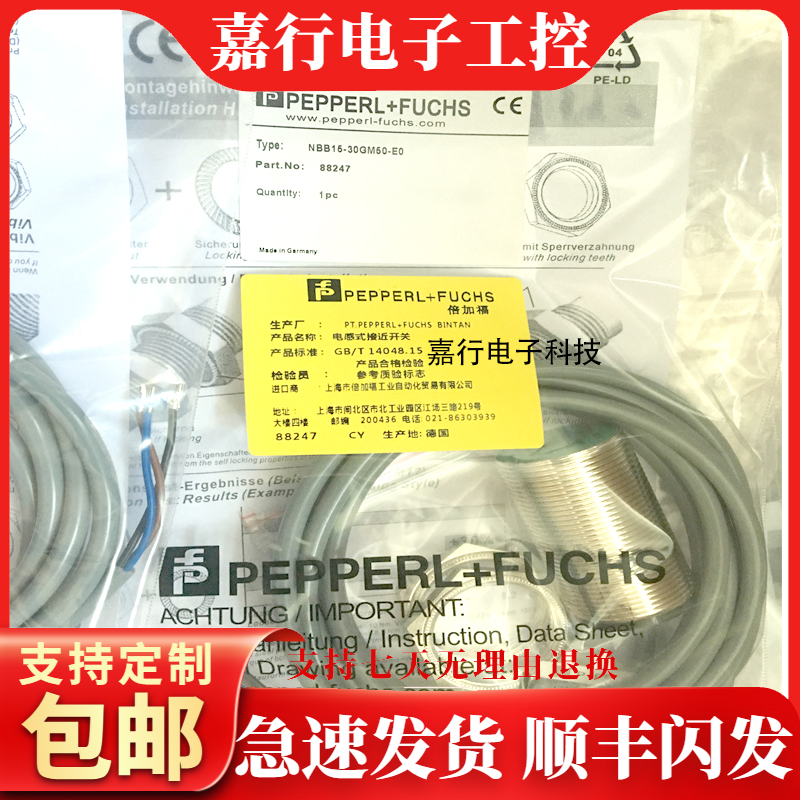 倍加福接近开关NBN15-30GM50-E2-V1 NBB10 NBN25 E0 Z0 A2 WO WS