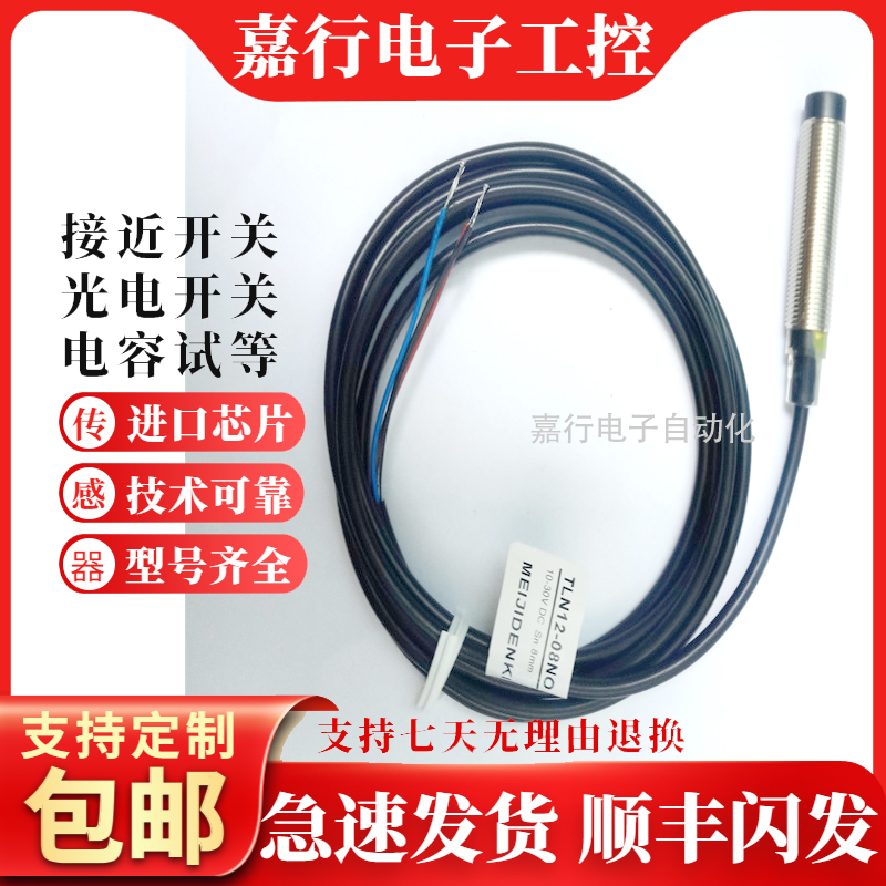 TRN18-08N0TLN12-08NC传感器