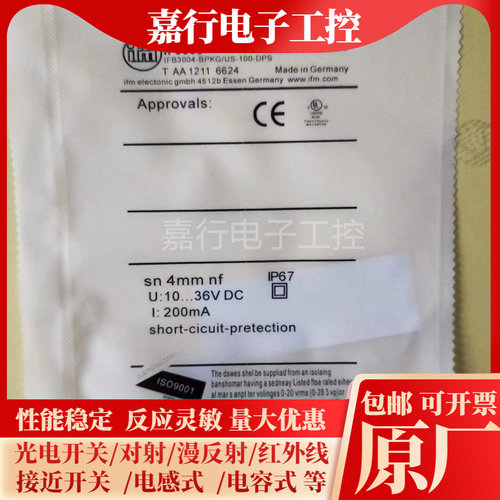 易福门电感式接近开关IF5539 IF5508 IF5493 IF5636 IF6015传感器