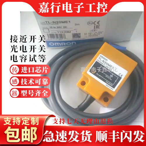 全新接近开关TL-N5ME1传感器