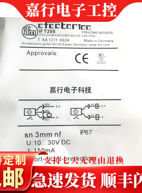 IFM易福门接近开关现货 IFT205 IFT206 IFT207 IFM206 传感器