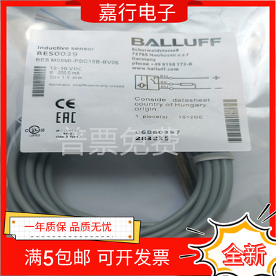 全新 BHS0039 BES 516-300-S289-BO-D-PU-05 传感器 现货