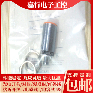 IFM易福门接近开关IIM210 IIM200 IIM220 IIM219 IIM203传感器M30