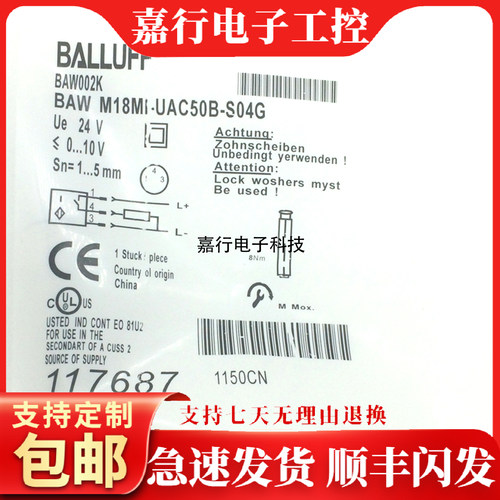 BALLUFF巴鲁夫BAW002K 电感式测距传感器 BAW M18MI-UAC50B-S04G