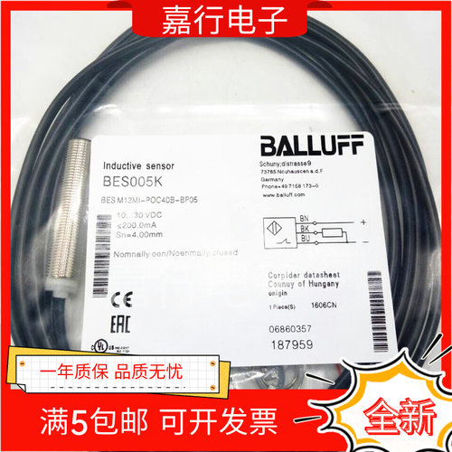 全新电感式接近开关BES005K BES M12MI-POC40B-BP05 M12 传感器