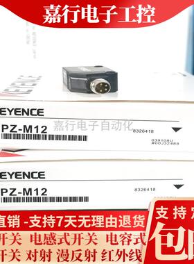 基恩士光电开关PZ-M11P M12/13P M15 M31P M32P M35P M33P传感器