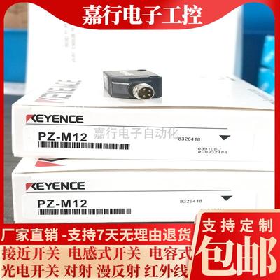 PZ-M12M31M11传感器