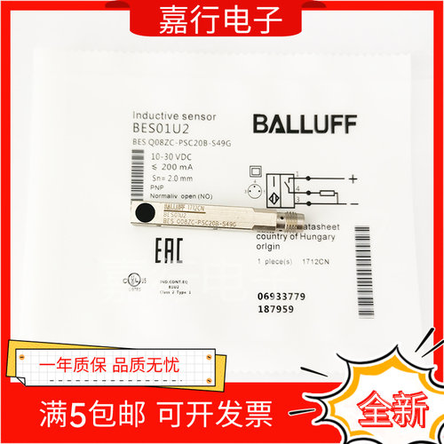 全新 接近开关BES01U2 BES Q08ZC-PSC20B-S49G品质保证