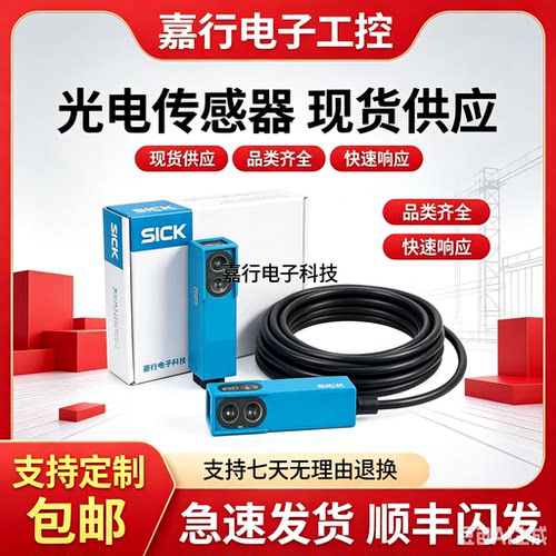 全新光电传感器WL9-3N1132 WL9-P132 WL9-3N1132 WL9-3P2430