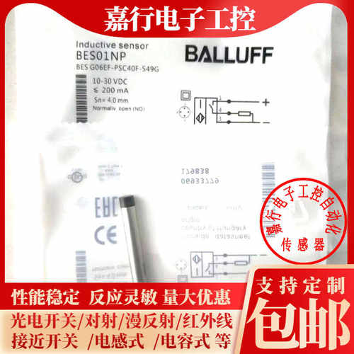 全新BALLUFF巴鲁夫BES01NP 电感式接近开关BES G06EF-PSC40F-S49G