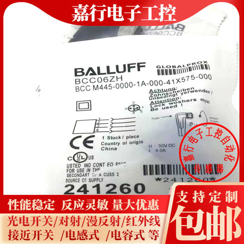 巴鲁夫连接器插头BCC06ZH BCC M445-0000-1A-000-41X575-000全新