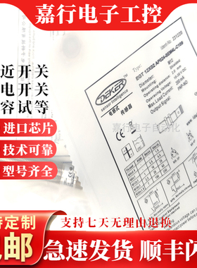 全新DEKER原装正品电感式接近传感器 EGT 12X02 AP024-SEM4L-C109