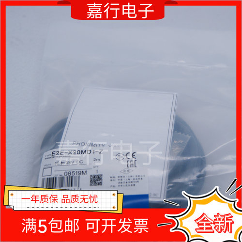 全新 E2E-X20MD1-M1GJ-Z E2E-X20MD2-M1G-Z E2E-X20MD1-M1G-Z