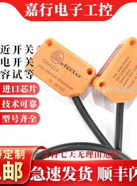 易福门光电开关代替O8H215 O8H221 O8H223 O8P203 O8P205 O8T203