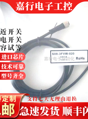科瑞款开关插头连接线S12-4FVW-020/4FVG-050/100/S08-3FVG-020器