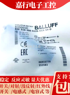 全新巴鲁夫耐高压接近开关BHS001N BHS001T BHS001K传感器质量保