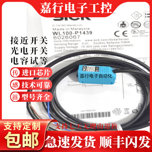 全新WT100-N1412光电开关WL100-2N1439 WT100-N1412 P143