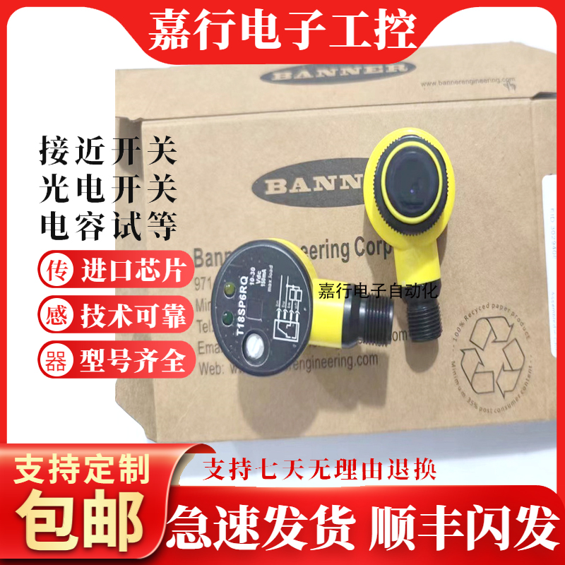 全新邦纳光电开关T18SP6RQ T186EQ T18SP6DQ T18SP6LPQ N6LPQ现货