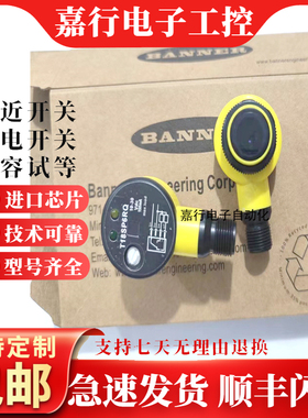 全新邦纳光电开关T18SP6RQ T186EQ T18SP6DQ T18SP6LPQ N6LPQ现货