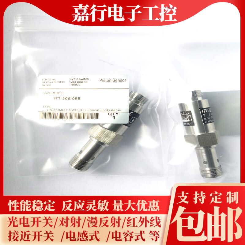 SKF IR5038 177-300-094 IR5037 177-300-095 IR5040脉冲感应器新