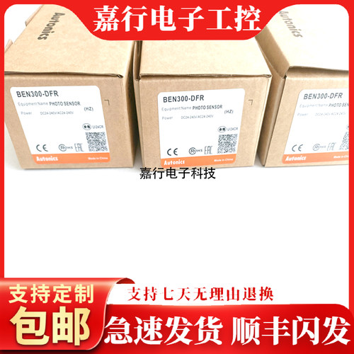 BEN5M-MFR/BEN700 BEN300-DFR DDT BEN500-DDT全新光电开关传感器