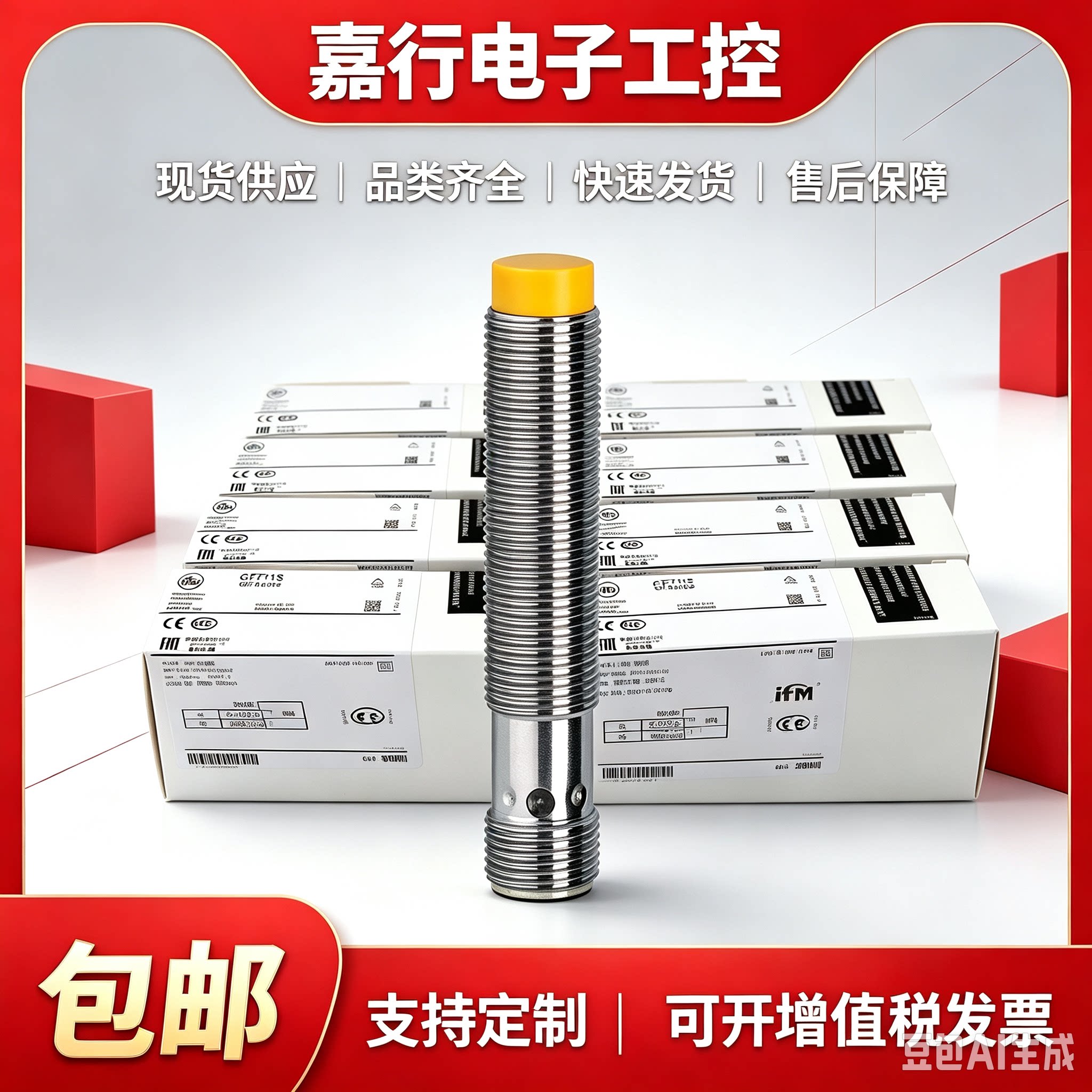 全新 易福门接近开关GF711传感器