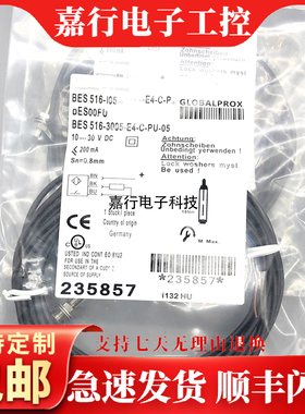 全新巴鲁夫电感式接近开关BES00FU BES 516-3005-E4-C-PU-05 质保