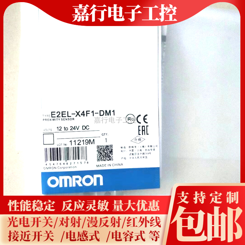 OMRON接近开关 E2EL-X4F1-DM1 E2EL-X4MF1 E2EL-X2E1 E2EL-C1R5E1