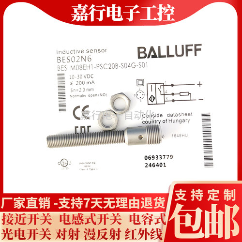 BALLUFF巴鲁夫传感器BES02N6 BESM08EH1-PSC20B-S04G-S01接近开关
