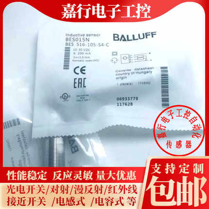 全新BALLUFF巴鲁夫电感式接近开关BES01HY BES516-360-S4-C传感器