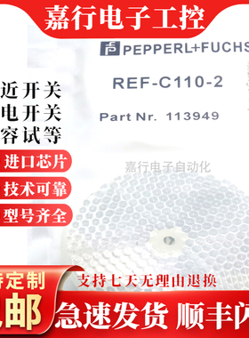 倍加福反光板REF-H50 REF-H60 ORR50G REF-C110-2 REF-C85AF现货