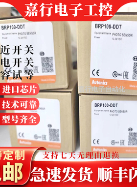 奥托尼克斯 光电传感器BR100-DDT BRP100-DDT BRP100-DDT-P