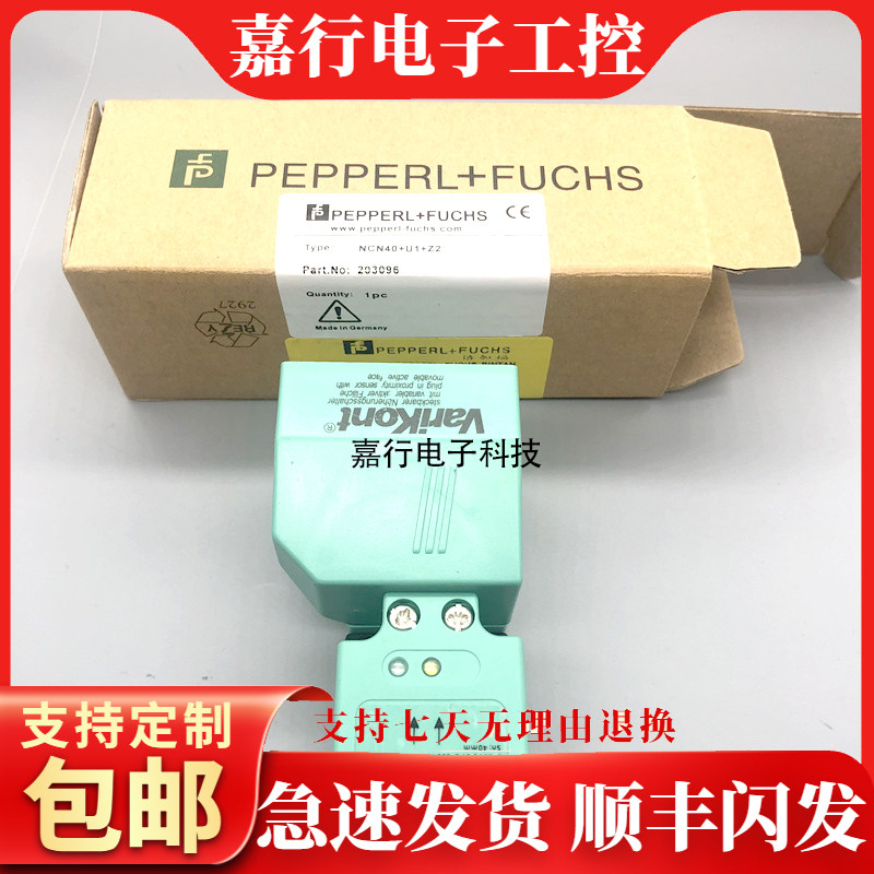 倍加福接近开关 型号齐全 NCN40+U1+Z2 NCN40+U1+U传感器质量保证