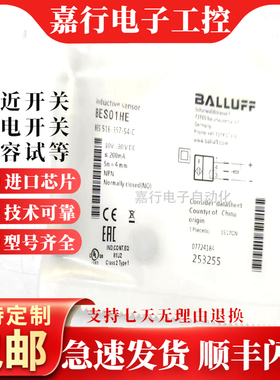 全新 巴鲁夫BES01HE 电感式传感器BES 516-357-S4-C质保一年